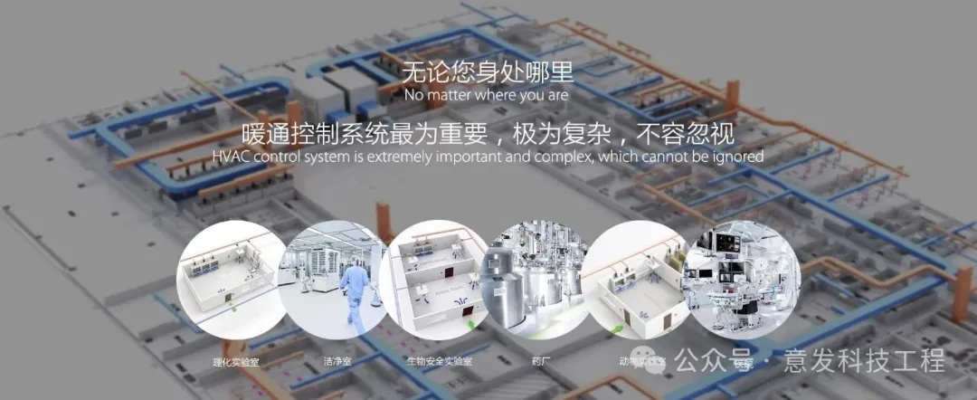 【知识百科】实验室微负压控制方式—直接压差控制